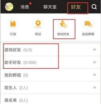 dnf助手怎么加好友 dnf助手怎么加qq好友