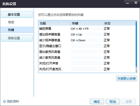 花样直播如何使用(2)