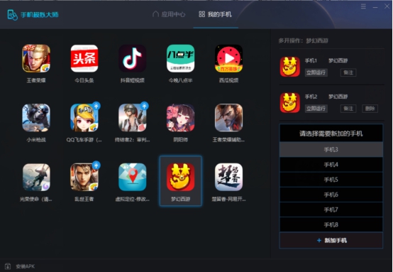 手机模拟大师怎么多开游戏