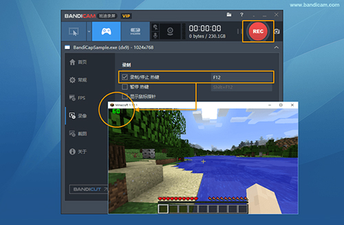Bandicam如何进行游戏录制模式(2)