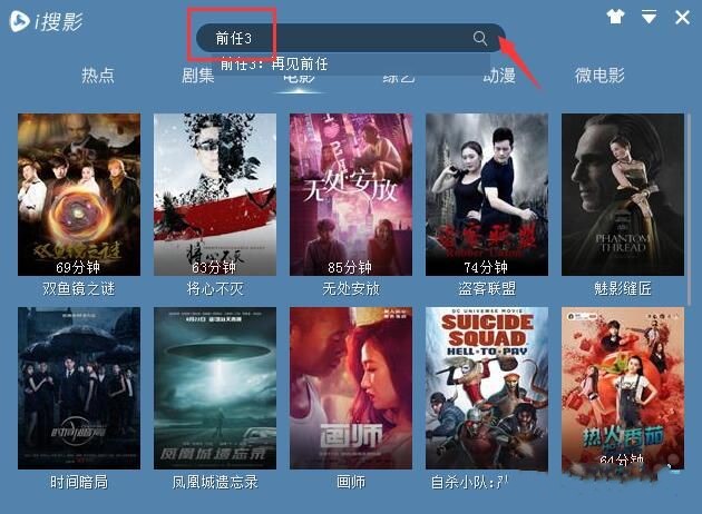 i搜影
