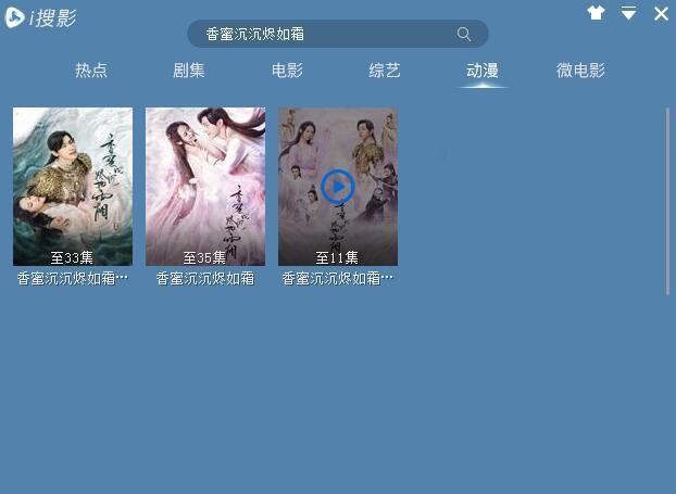 i搜影如何安装(2)