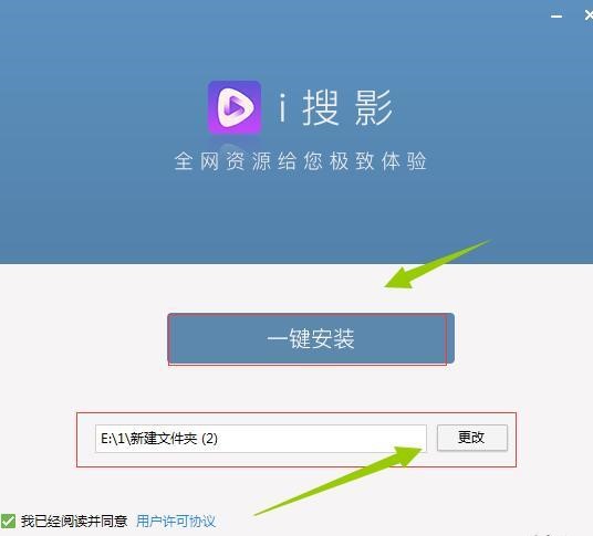 i搜影如何安装