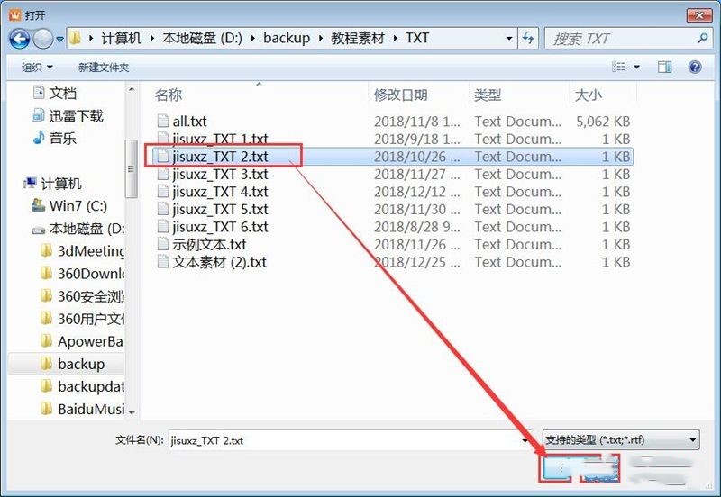 文字转语音全能王如何将TXT文档转语音MP3(3)