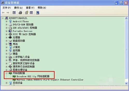 笔记本电脑怎么查看有无线网卡驱动(1)