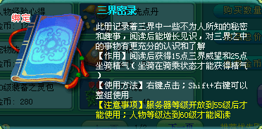 神武3官职威望怎么快速获取？(7)