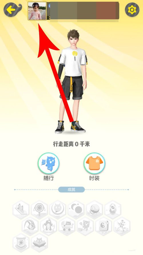 一起来捉妖头像框怎么更换(2)