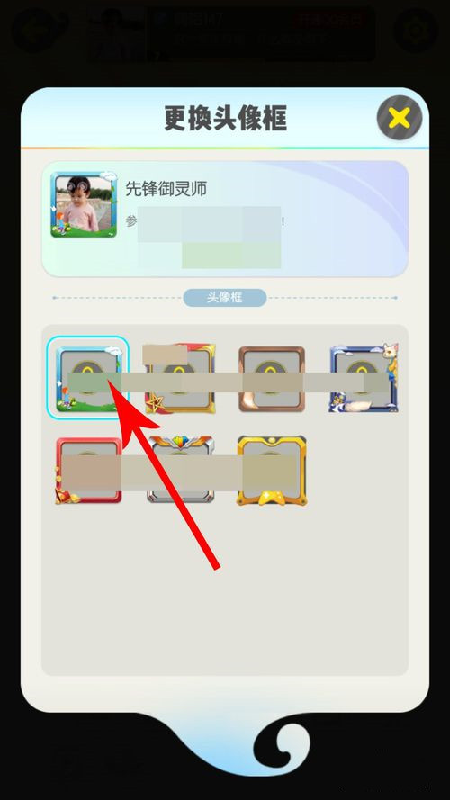 一起来捉妖头像框怎么更换(4)