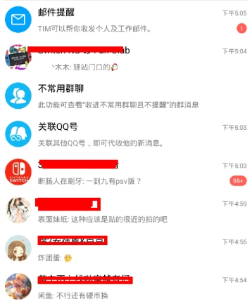 腾讯tim怎么开启群直播