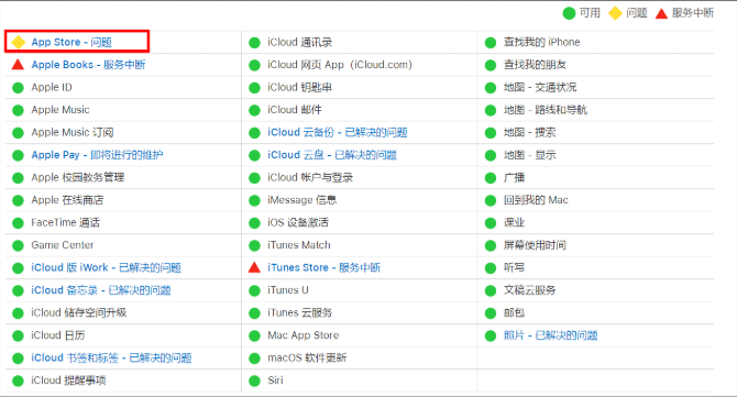 win7系统无法连接到app的store怎么解决