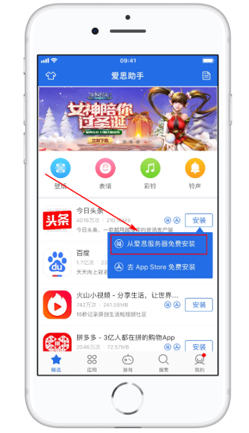 win7系统无法连接到app的store怎么解决(3)