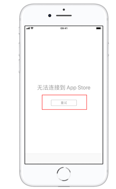 win7系统无法连接到app的store怎么解决(1)