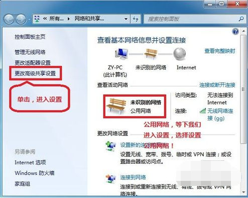 教你win7安装完后的局域网文件共享如何设置