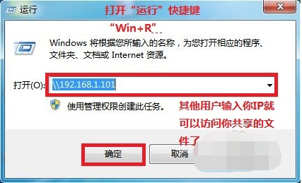 教你win7安装完后的局域网文件共享如何设置(5)