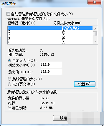 怎么设置刚装完win7系统的性能优化(6)