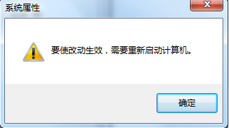 怎么设置刚装完win7系统的性能优化(8)