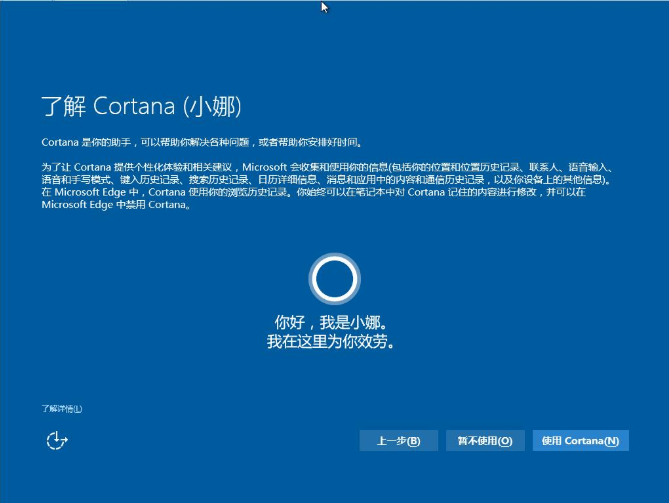 详说win7怎么快速更新至win10系统(7)
