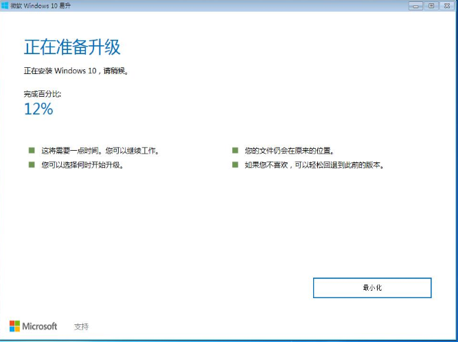 详说win7怎么快速更新至win10系统(3)