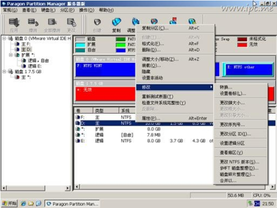 win7系统装完情况下怎么安装xp双系统(5)