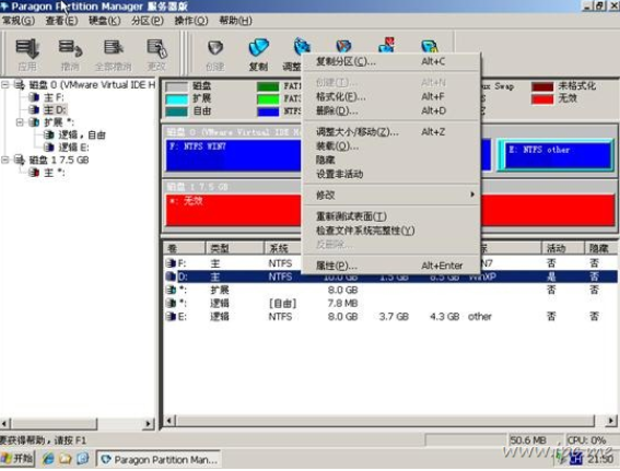 win7系统装完情况下怎么安装xp双系统(3)