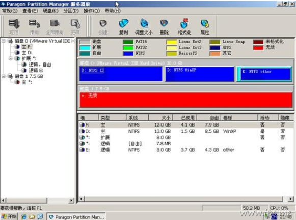 win7系统装完情况下怎么安装xp双系统(2)