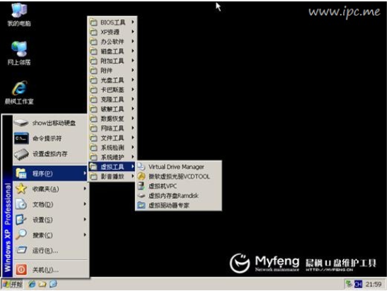 win7系统装完情况下怎么安装xp双系统(6)