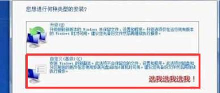 图文详解win8下安装win7双系统(4)