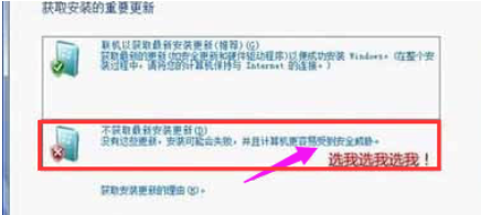 图文详解win8下安装win7双系统(2)