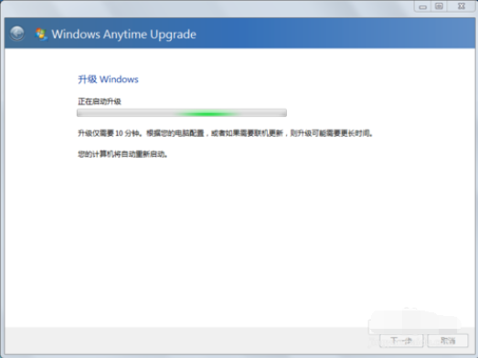 教你win7家庭普通版升级旗舰版系统(6)