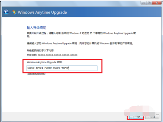 教你win7家庭普通版升级旗舰版系统(2)