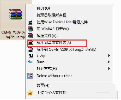 win7安装后怎么使用小马激活工具图文