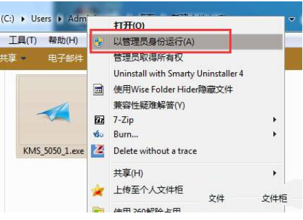 win7安装后怎么使用小马激活工具图文(1)