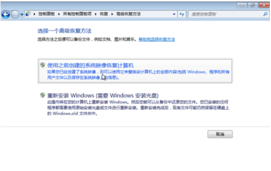 图文详说win7系统怎么备份和还原c盘(10)