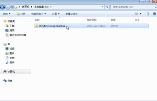 图文详说win7系统怎么备份和还原c盘(6)