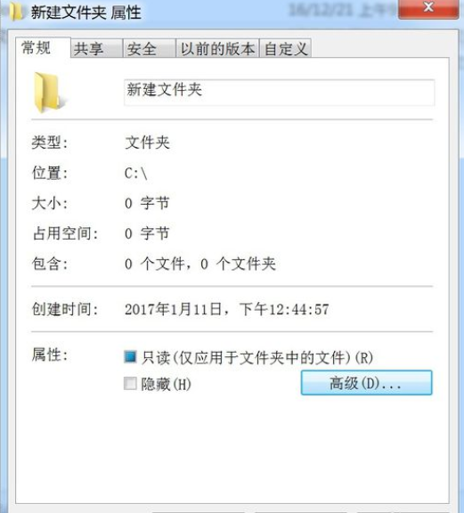 安装win7系统怎么给文件夹加密(4)