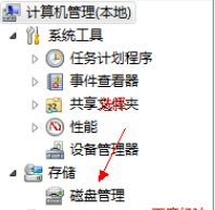 教你怎么给win7系统硬盘分区(2)