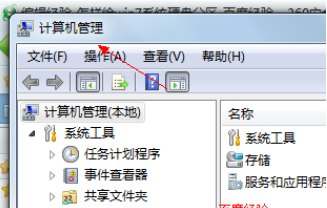 教你怎么给win7系统硬盘分区(1)