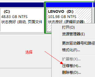 教你怎么给win7系统硬盘分区(3)