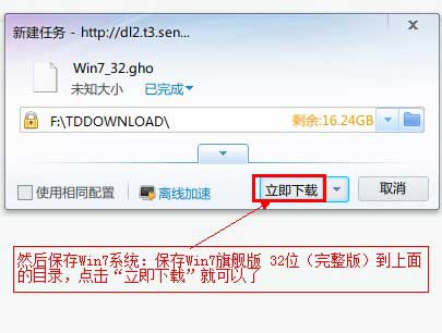 u盘怎么快速安装win7系统(3)