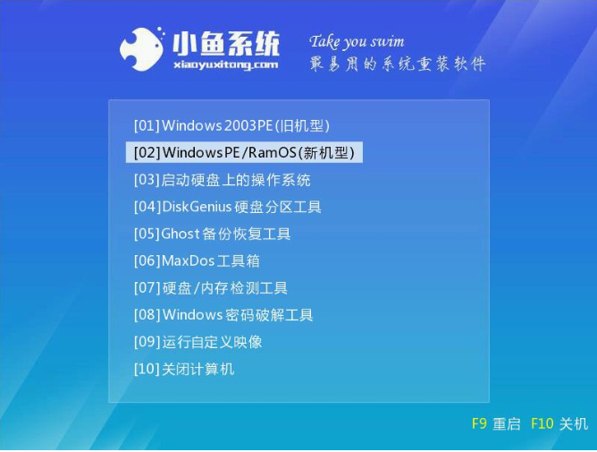 告诉你u盘安装win7系统教程(6)