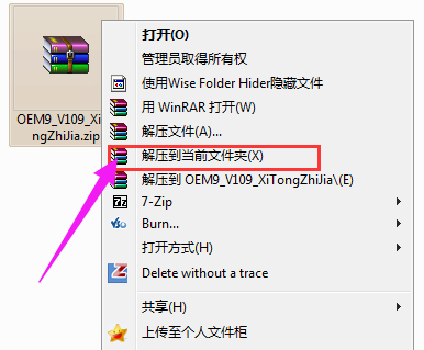 怎么使用小马激活工具激活win7(1)