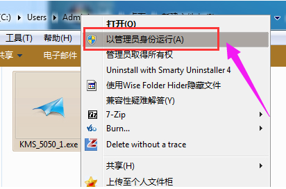 怎么使用小马激活工具激活win7(2)