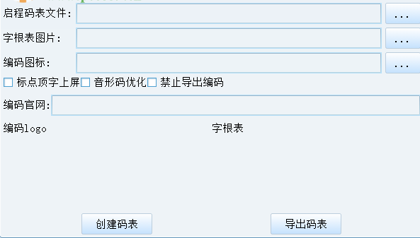 启程输入法怎么使用(9)