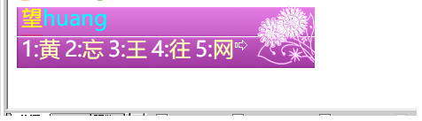 启程输入法怎么使用(5)