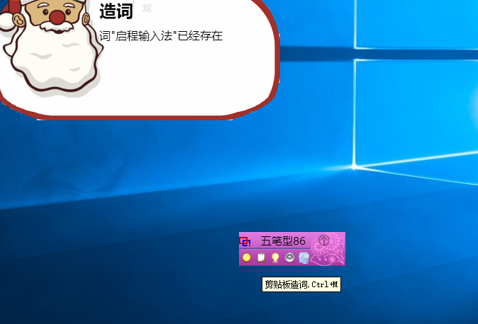 启程输入法怎么使用(3)