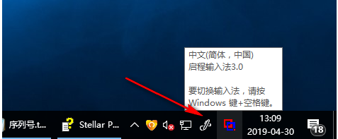 启程输入法怎么使用(1)