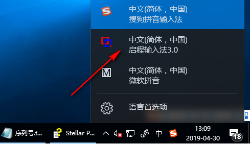 启程输入法怎么使用