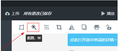 美间怎么抠图(1)