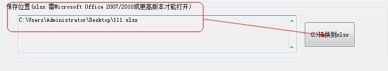 txt如何转excel工具(1)