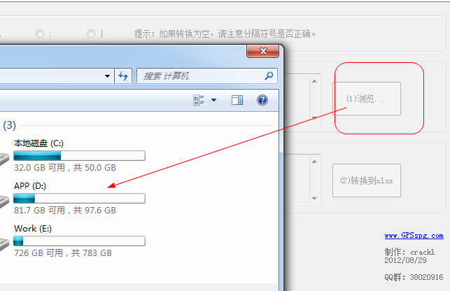 txt如何转excel工具
